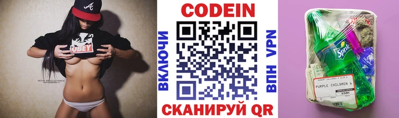 Кодеиновый сироп Lean Purple Drank дарнет шоп Верхоянск