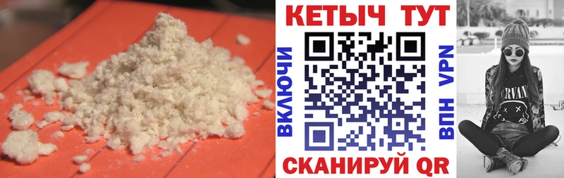 Кетамин VHQ  Верхоянск 