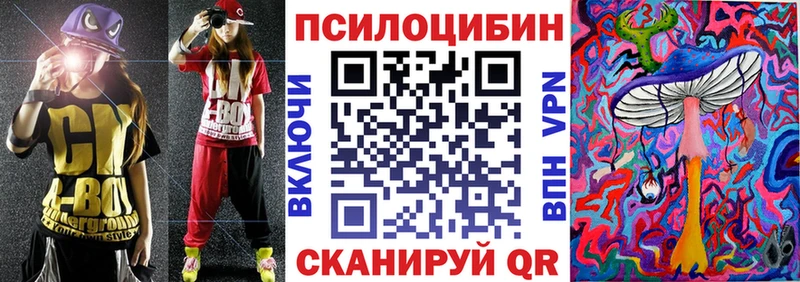 Галлюциногенные грибы Cubensis как найти закладки Верхоянск